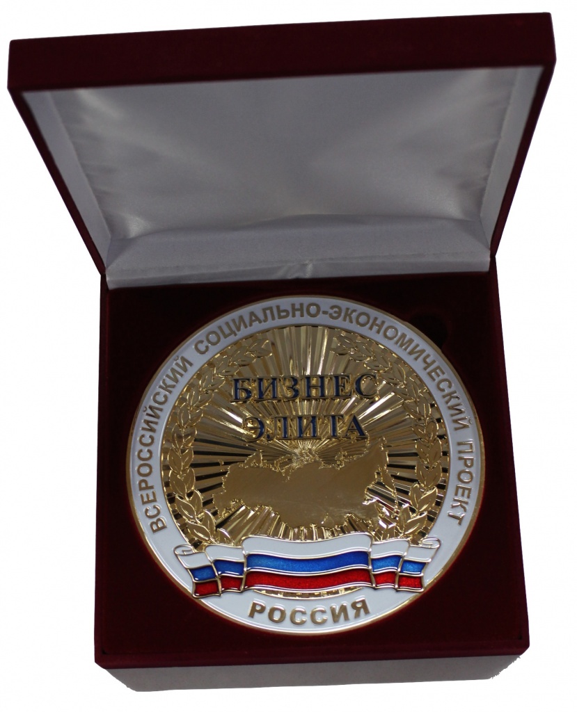 Медаль " Бизнес элита"